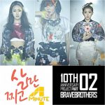 포미닛 - '살만찌고' 템플릿