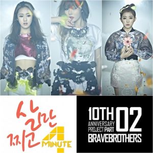 포미닛 - '살만찌고' 템플릿