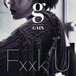 가인 - 'FXXK U' 템플릿