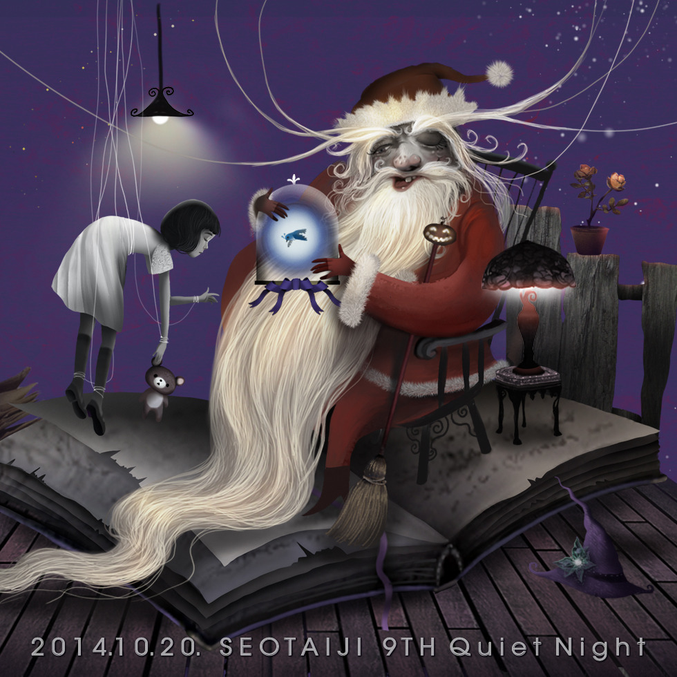 서태지 - '크리스말로윈 (큐베이스)