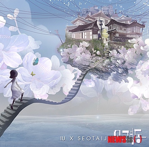 서태지 - '소격동 (로직프로)