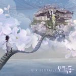 서태지 - '소격동' 템플릿