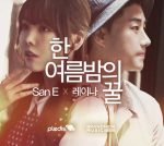 산이&레아 - '한여름밤의 꿀' 템플릿