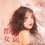 유빈 - '숙녀' 템플릿