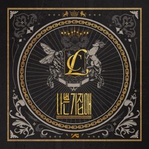 CL - 나쁜기집애 (에이블톤)